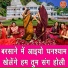 Simran Rathore