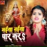 Kavita Yadav, Amardeep Singh