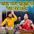 Sunita Pathak