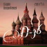 D-36, CrazyDen, Алексей Володин feat. Aboltesco