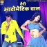 Satto Gurjar