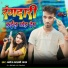 Manoj Matalbi Yadav