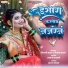 Pranjal Bodhak