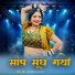 Shambhu Meena