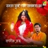 Ranvir Roy