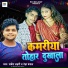 Sarvesh Lahari, Neha Bansal