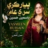 Yasmeen Hussain