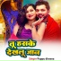 Pappu Diwana