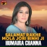 Humaira Channa