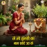 Tara Devi