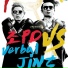 Cho-PD (조PD), Verbal Jint (버벌 진트)