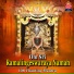 Prabhakara Chary