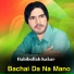 Habib Ullah Kakar