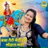 Annu Sharma