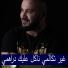 Cheb Faycel 31 feat. SAMIR CHAKRON