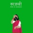 Dev AaGaya