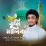 Al Amin Hasan