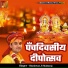 Shashwat Ji Maharaj