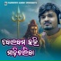 Rakesh Mohanty