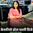 jasraj Bawra