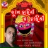 Kumar Alok