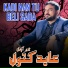 Abid Kanwal