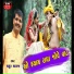 Mayur Maraj