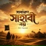 Md Sayeed