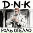 D-N-K