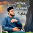 Sharif Mahmud
