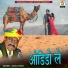 jamat khan
