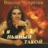 147 Viktor Chupretov