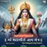 Geet Sagar