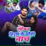 Balvir Bhaskar