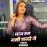 Ramjane