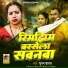 Poonam Yadav