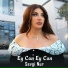 Sevgi Nur