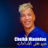 Cheikh Mamidou