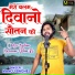 Manoj Baghel