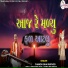 Chandubhai Rathod