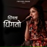 Priyanka Meher feat. Deepak Meher