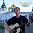 Алексей Кудряшов