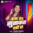 Yashika Chandra