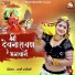 Rani Rangili
