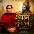 Chandrakala Devi