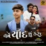 Aryan Barot
