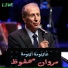 Marwan Mahfouz