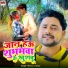 Manoj Lal Yadav