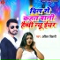 Ankit Bihari