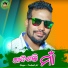 Prakash Jal